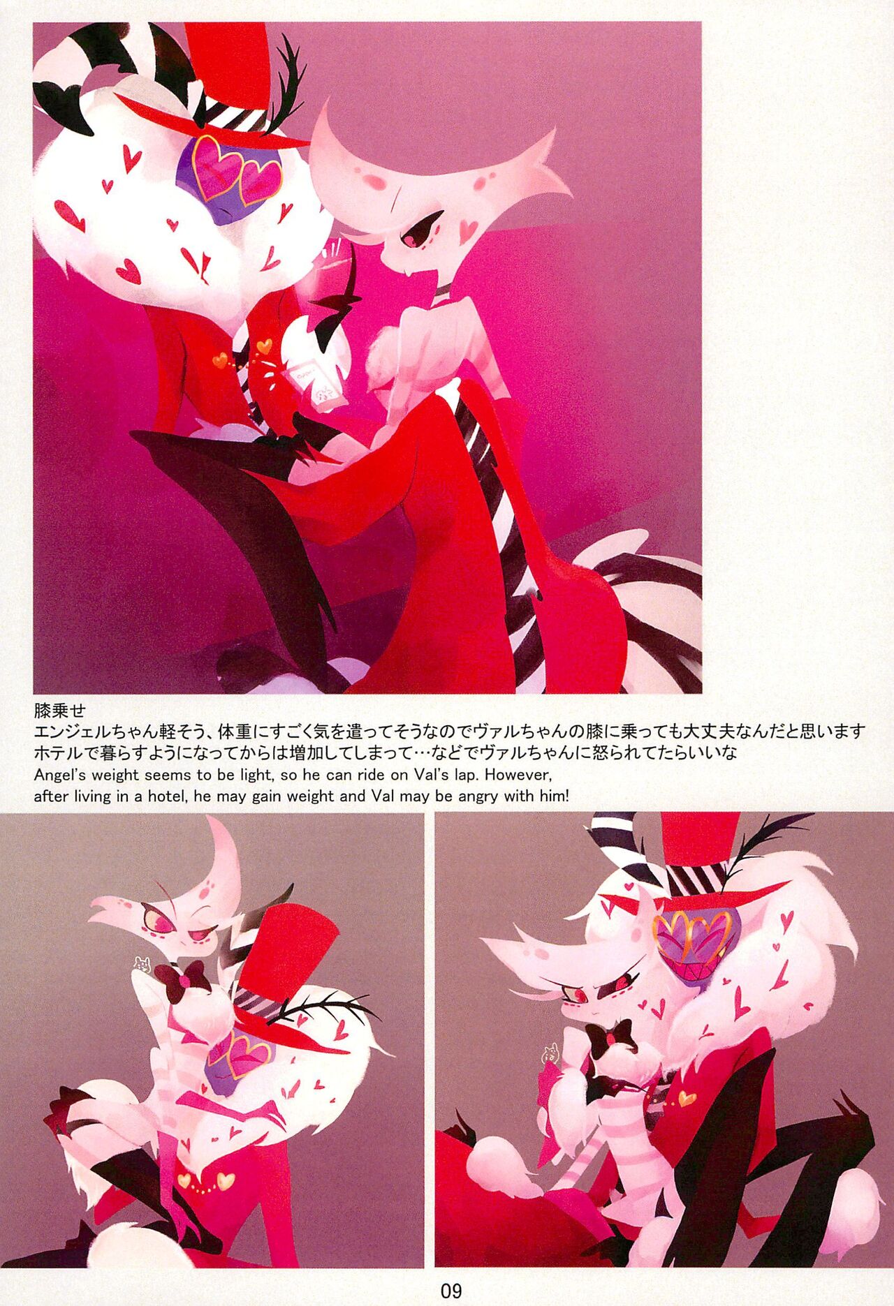 Ai Kemuri page 9 full