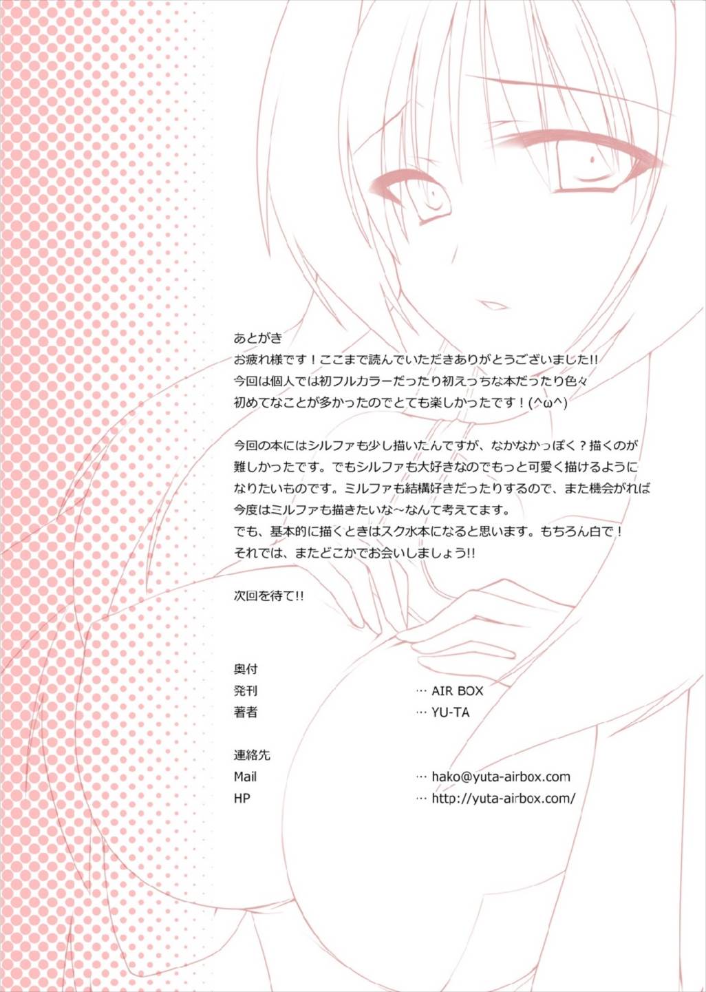 白スクとニーソと全部のせ page 10 full
