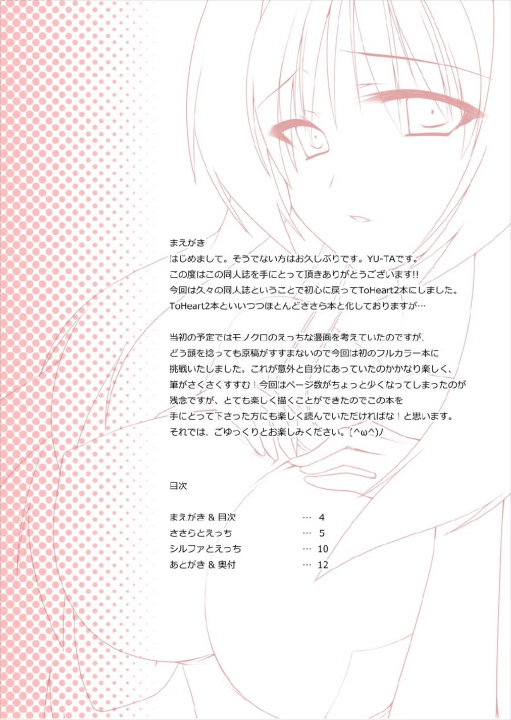 白スクとニーソと全部のせ page 3 full