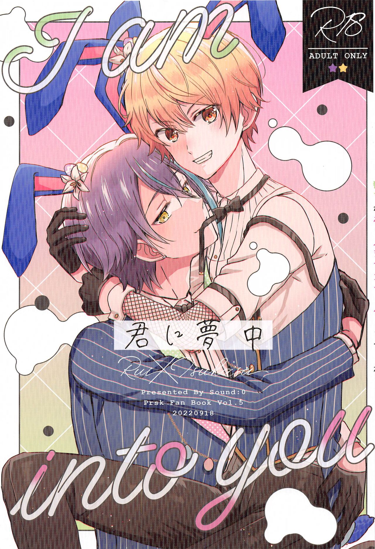 kiminimuchu page 1 full