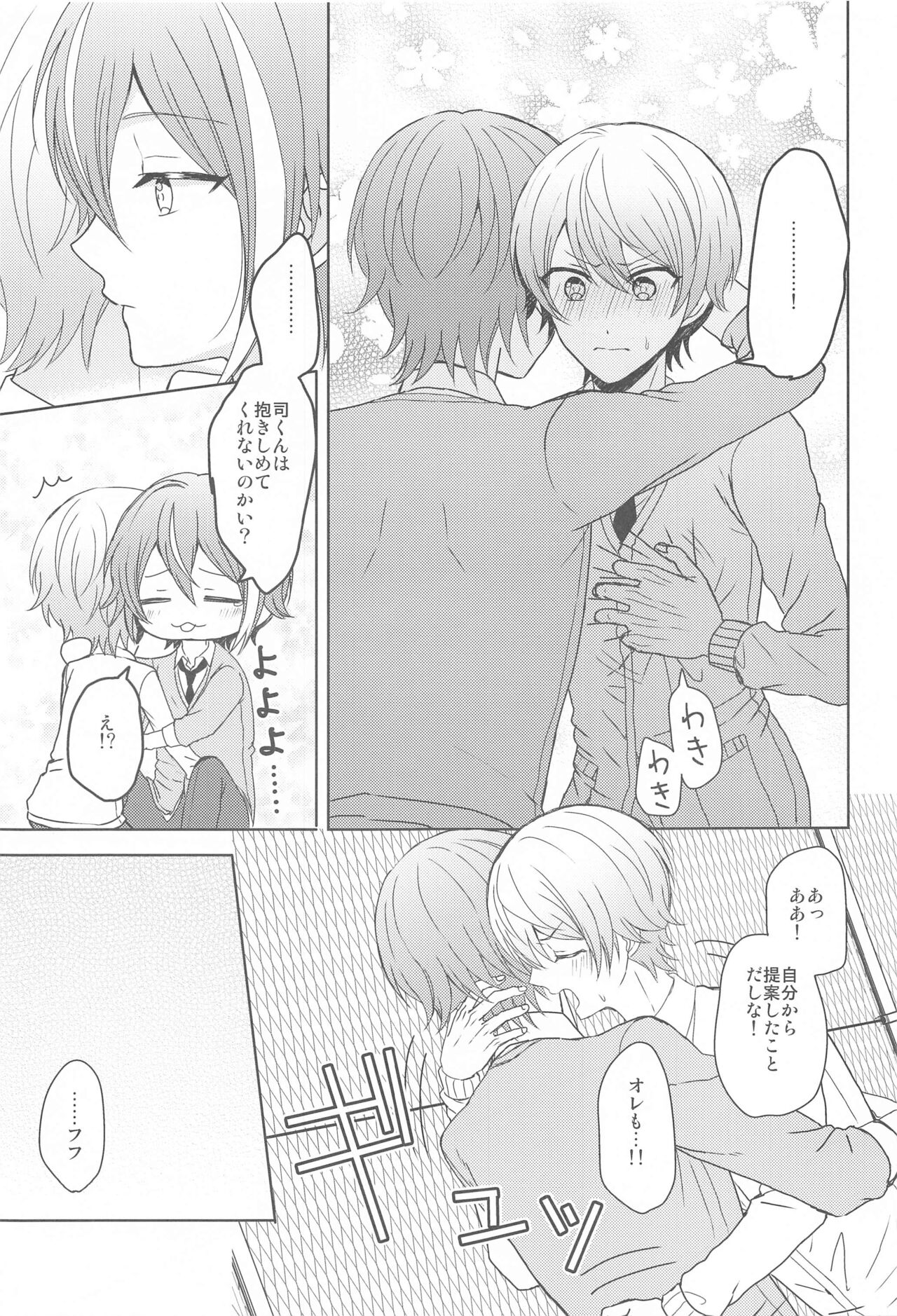kiminimuchu page 10 full