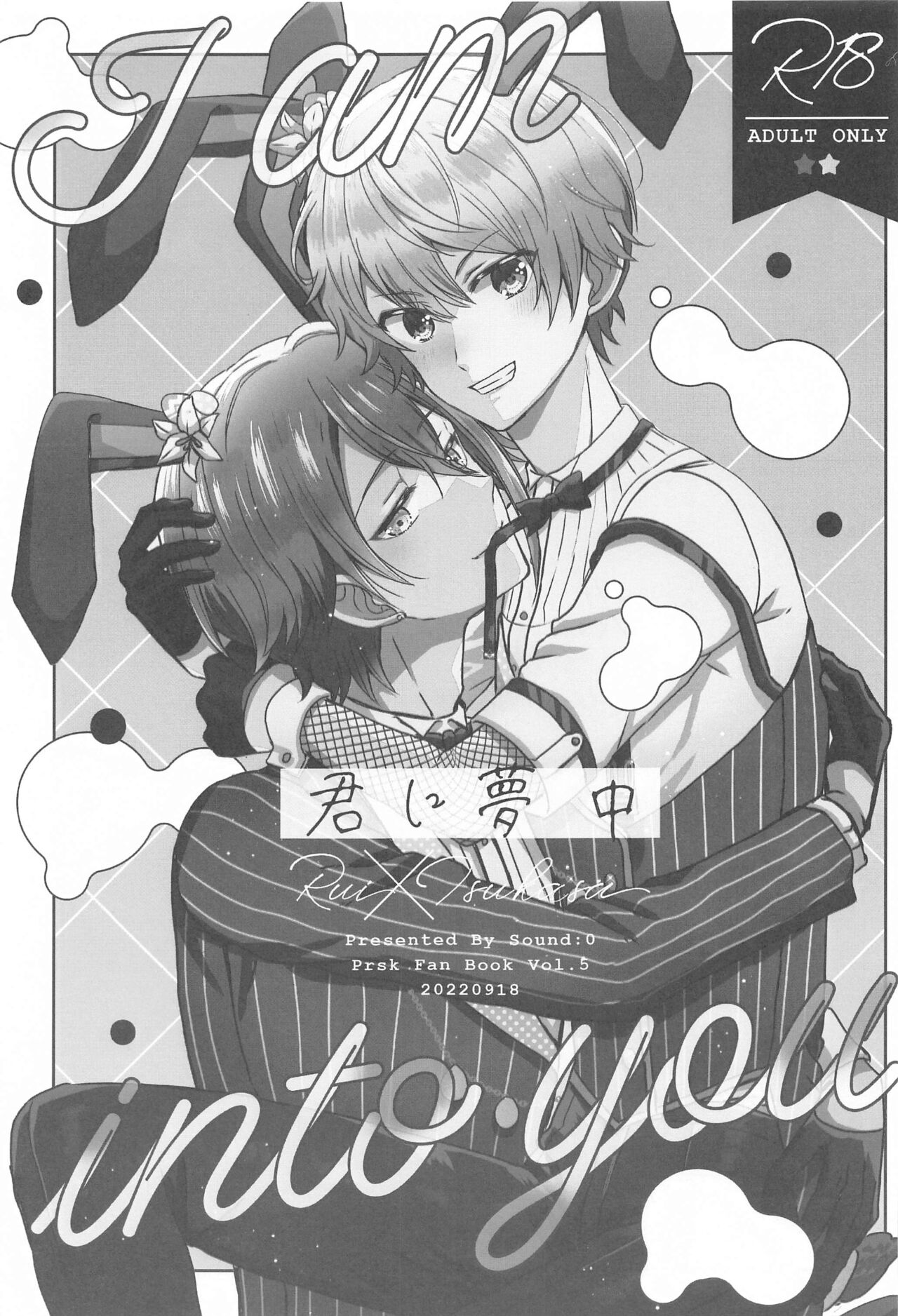 kiminimuchu page 2 full