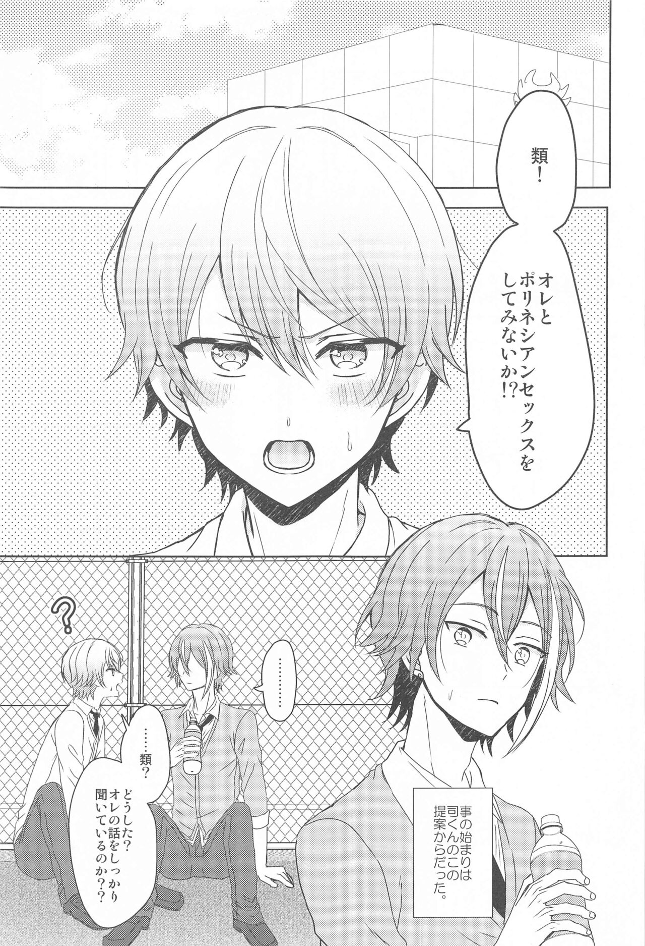 kiminimuchu page 4 full