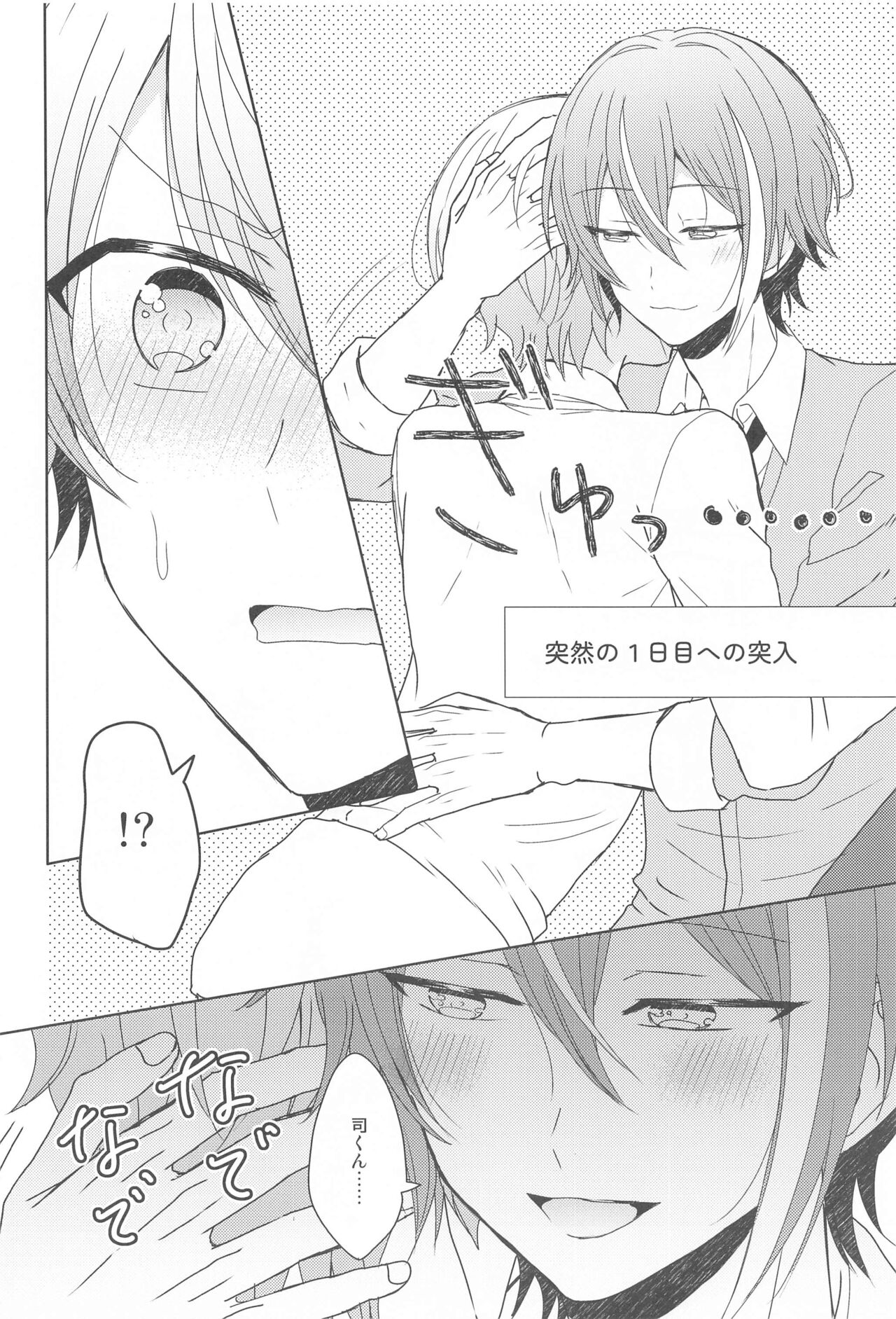 kiminimuchu page 9 full