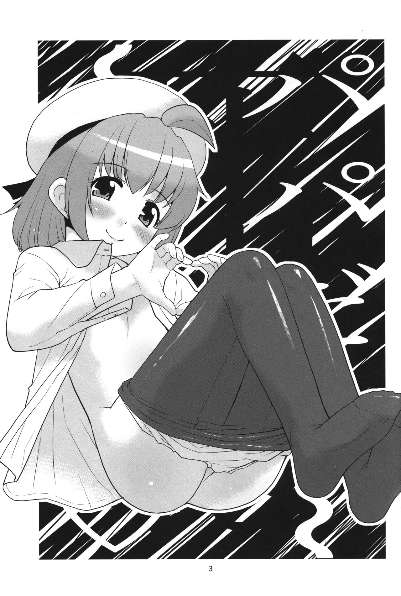 Takashi-kun wa Suki desu, demo Papa no Hou ga motto Suki desu. page 2 full