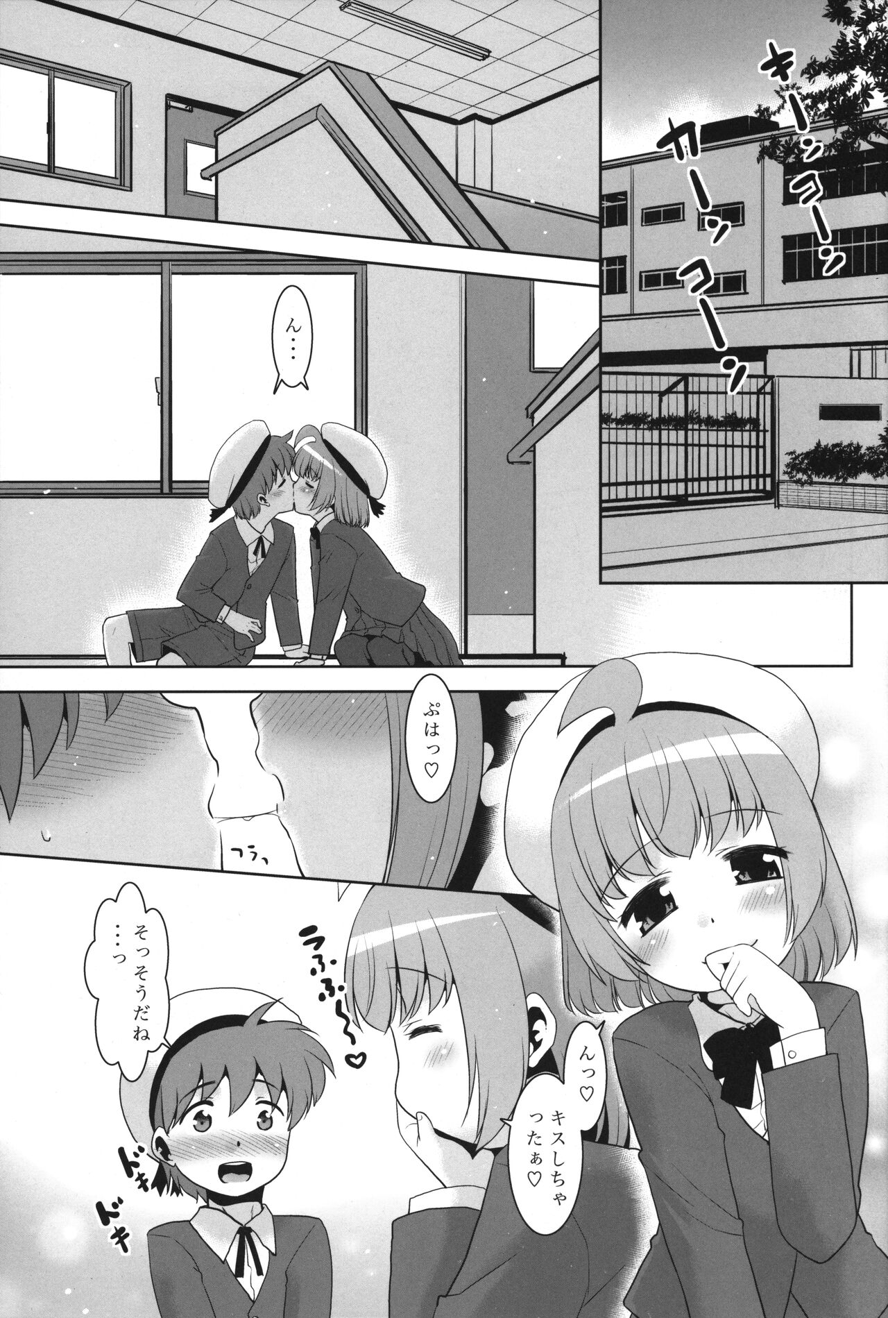 Takashi-kun wa Suki desu, demo Papa no Hou ga motto Suki desu. page 4 full