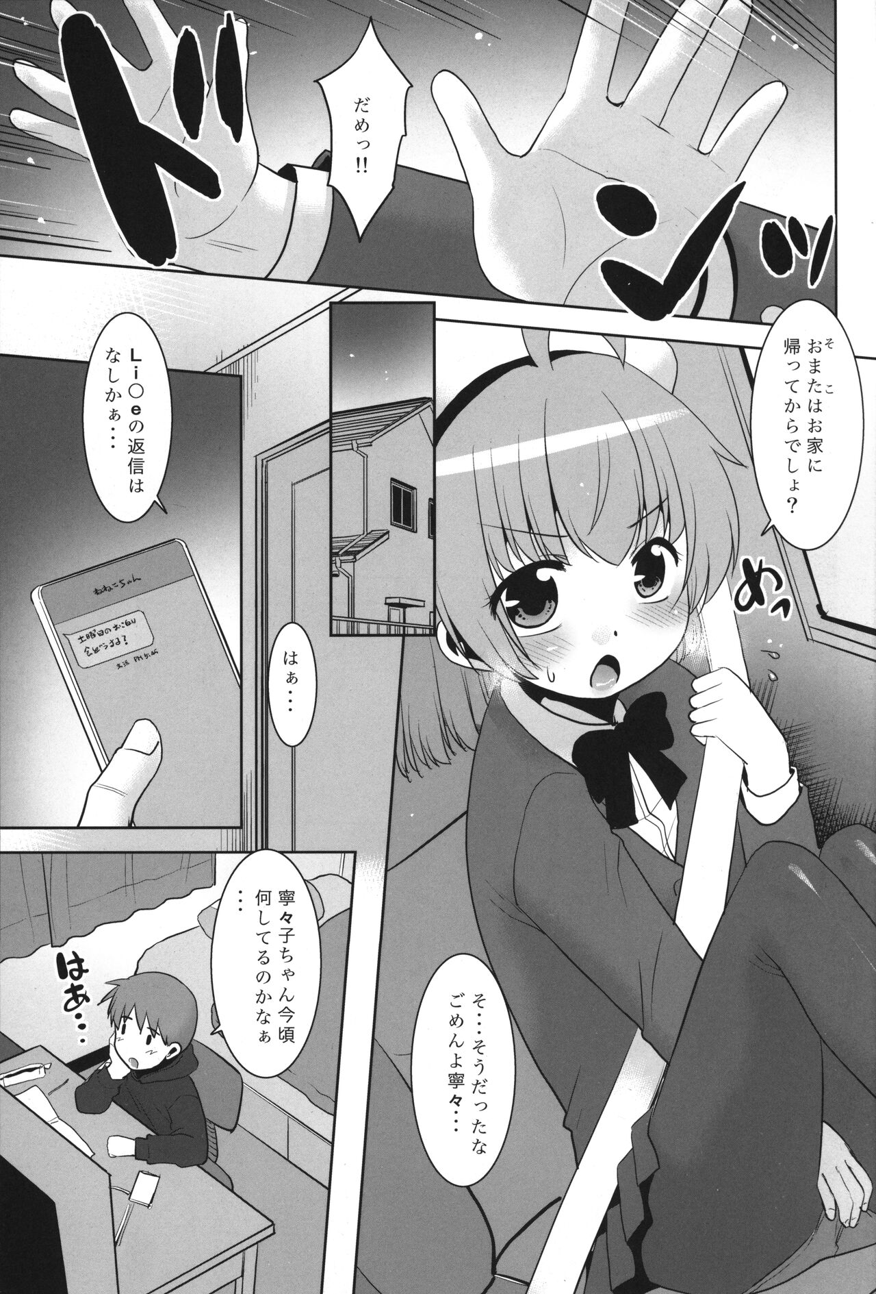 Takashi-kun wa Suki desu, demo Papa no Hou ga motto Suki desu. page 8 full