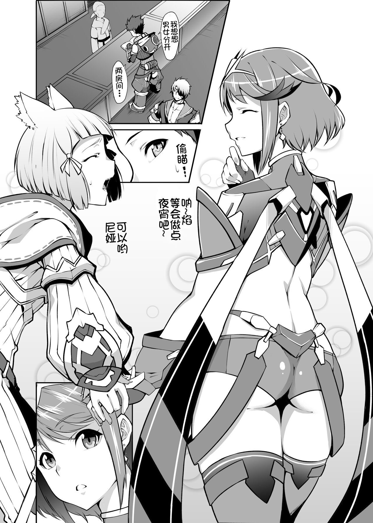 Twin Grail page 4 full