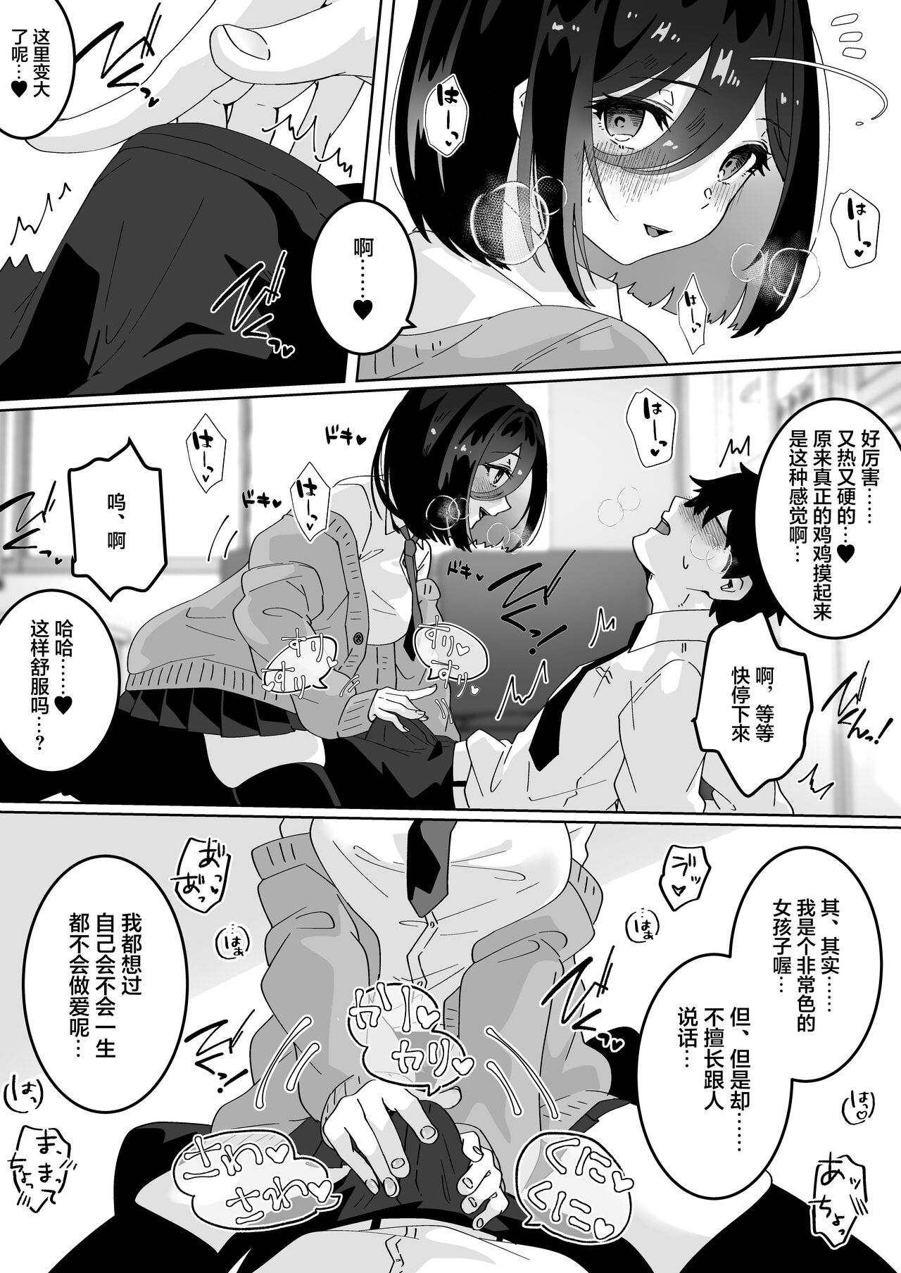 Kanojo no Shinyuu ni Saiminjutsu o Kaketara Gyaku NTR Gyaku Rape Sareta Hanashi page 10 full