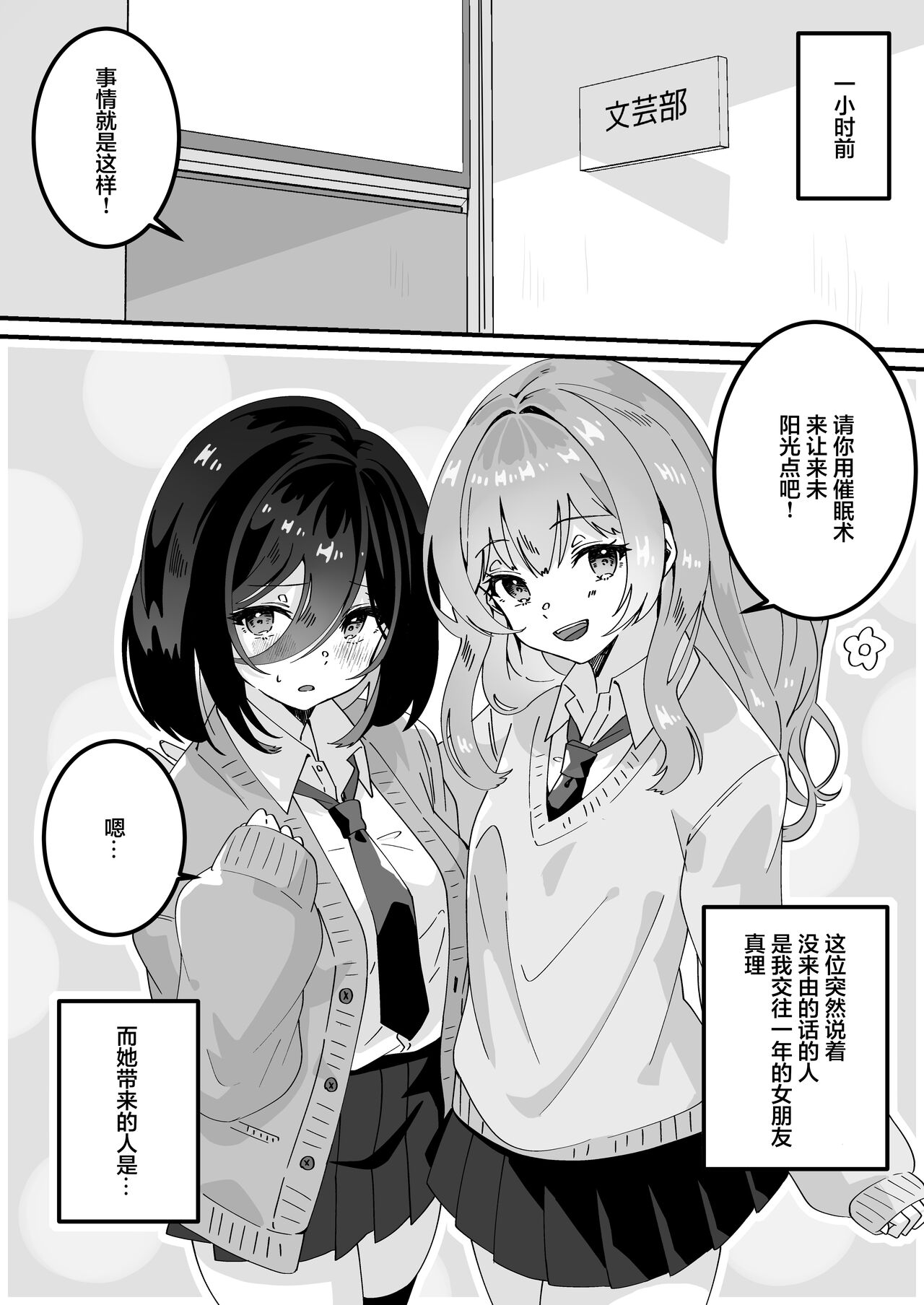 Kanojo no Shinyuu ni Saiminjutsu o Kaketara Gyaku NTR Gyaku Rape Sareta Hanashi page 5 full