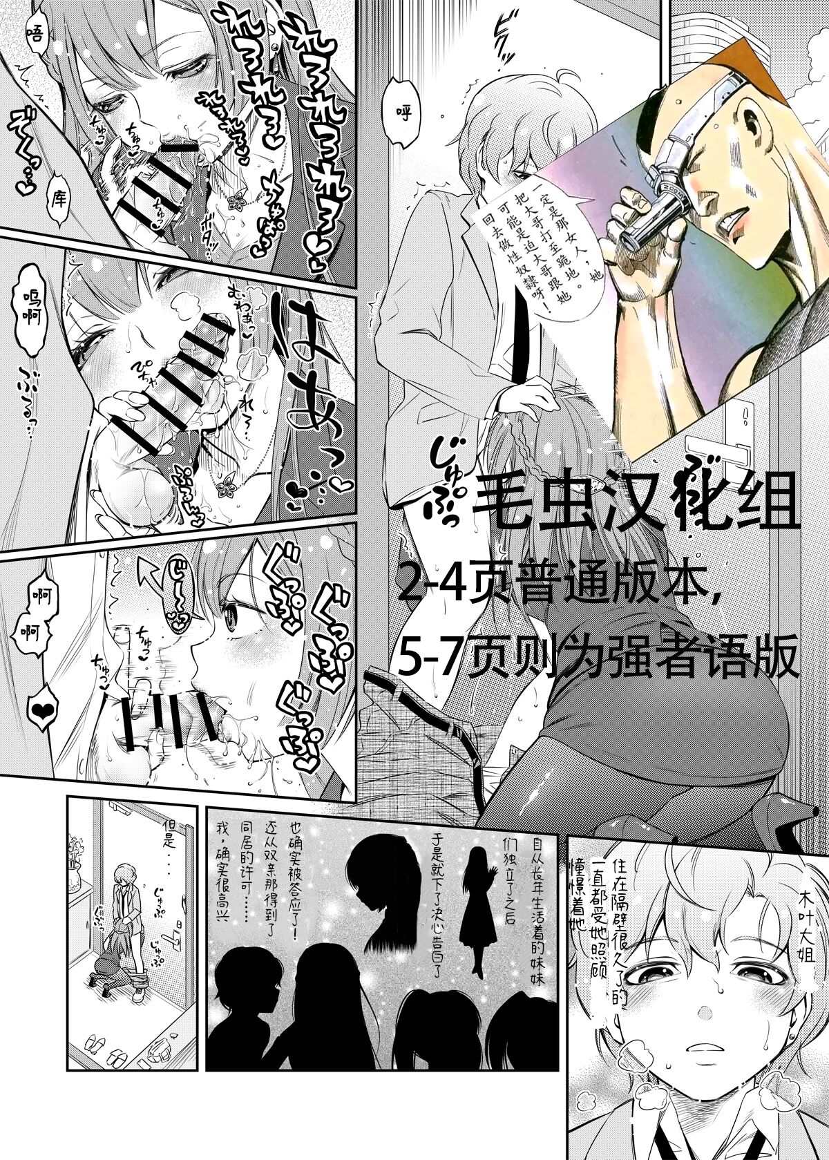 Konoha-san 27-sai Pet o Kau page 1 full