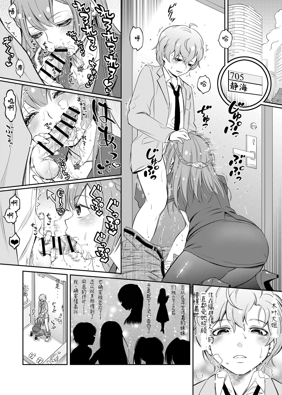 Konoha-san 27-sai Pet o Kau page 2 full