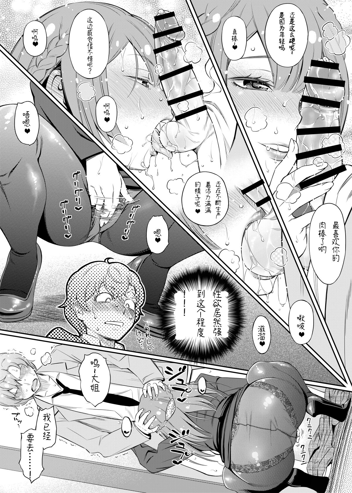 Konoha-san 27-sai Pet o Kau page 3 full