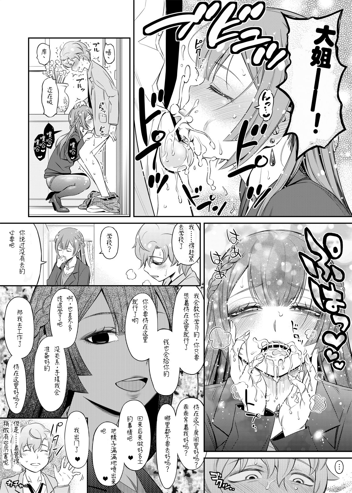 Konoha-san 27-sai Pet o Kau page 4 full