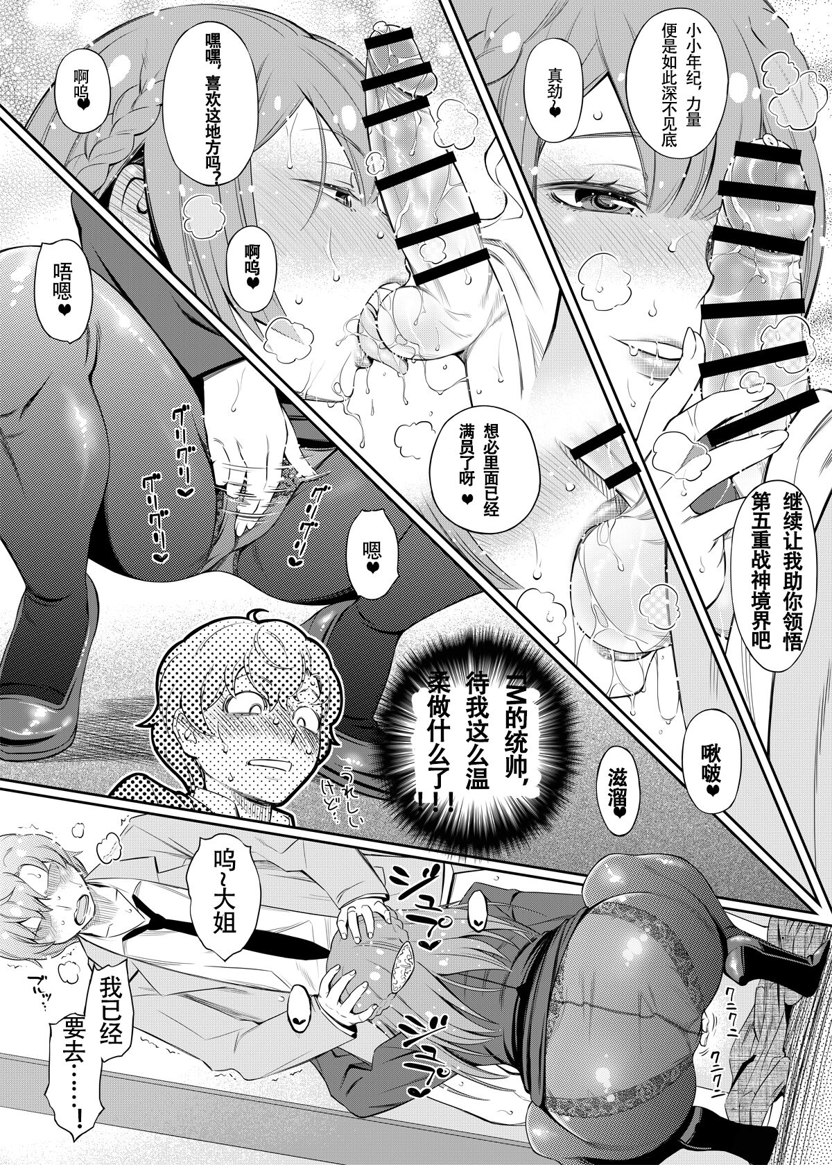 Konoha-san 27-sai Pet o Kau page 6 full
