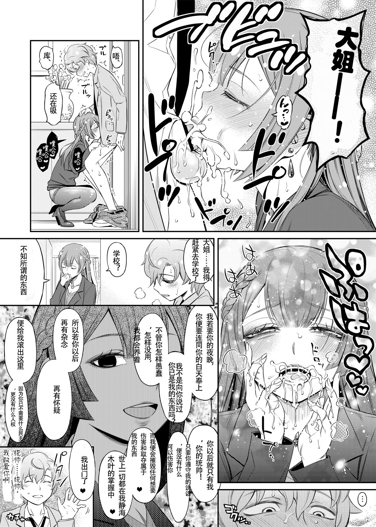 Konoha-san 27-sai Pet o Kau page 7 full