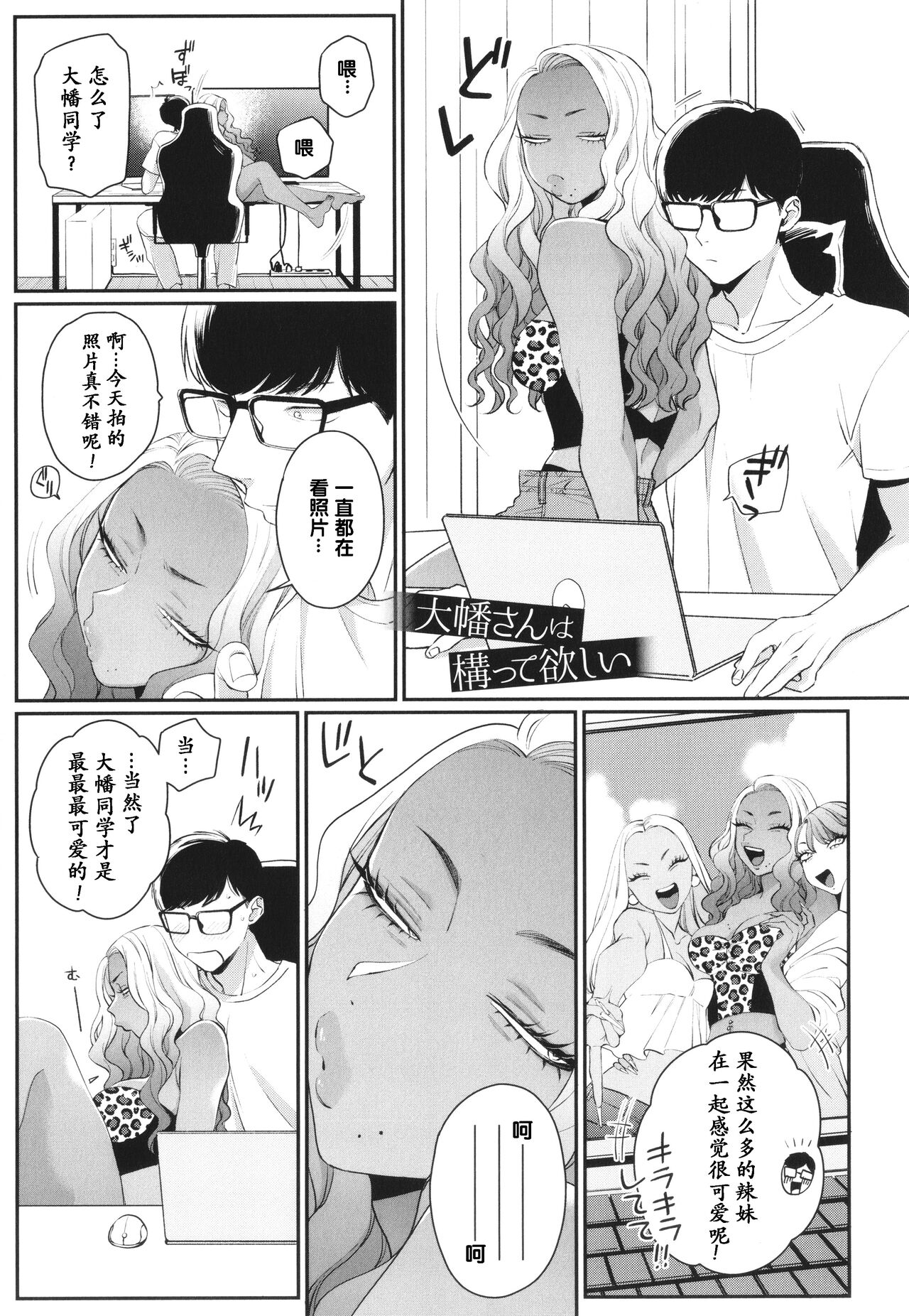 Oohata-san wa Kamatte Hoshi page 1 full