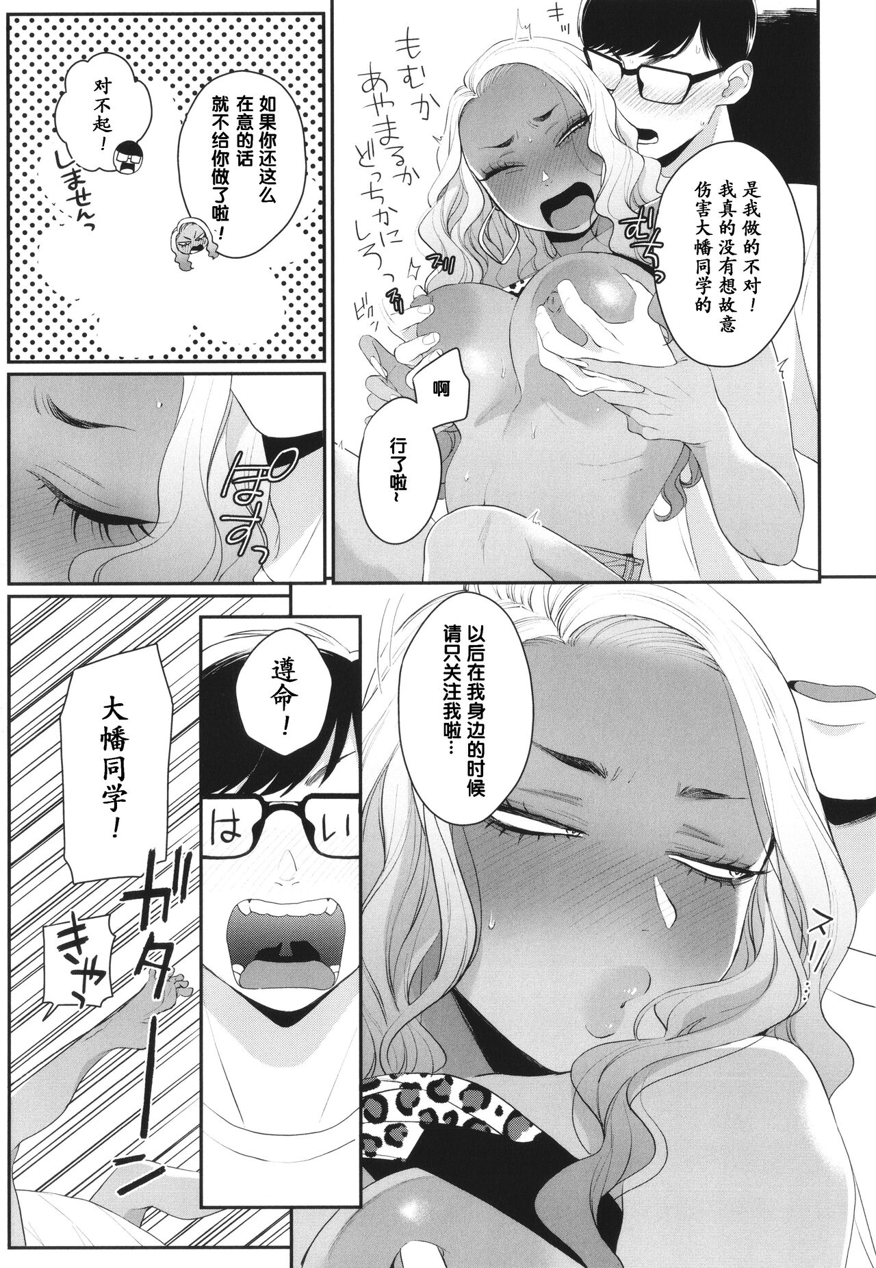 Oohata-san wa Kamatte Hoshi page 3 full