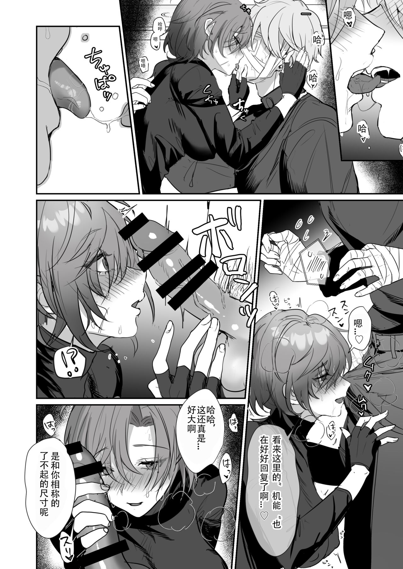 Coral no Megumi de Nyotaika Shita Senyuu to xxx Suru Hon page 9 full