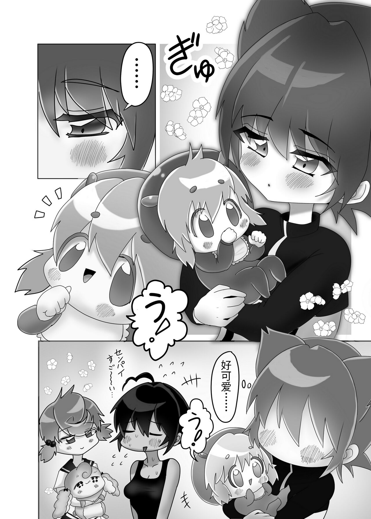 Futanari x Shota no Happy Kozukuri Wedding page 3 full