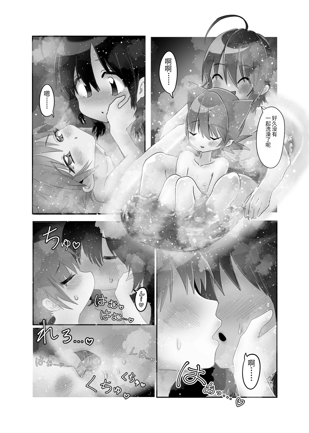 Futanari x Shota no Happy Kozukuri Wedding page 5 full