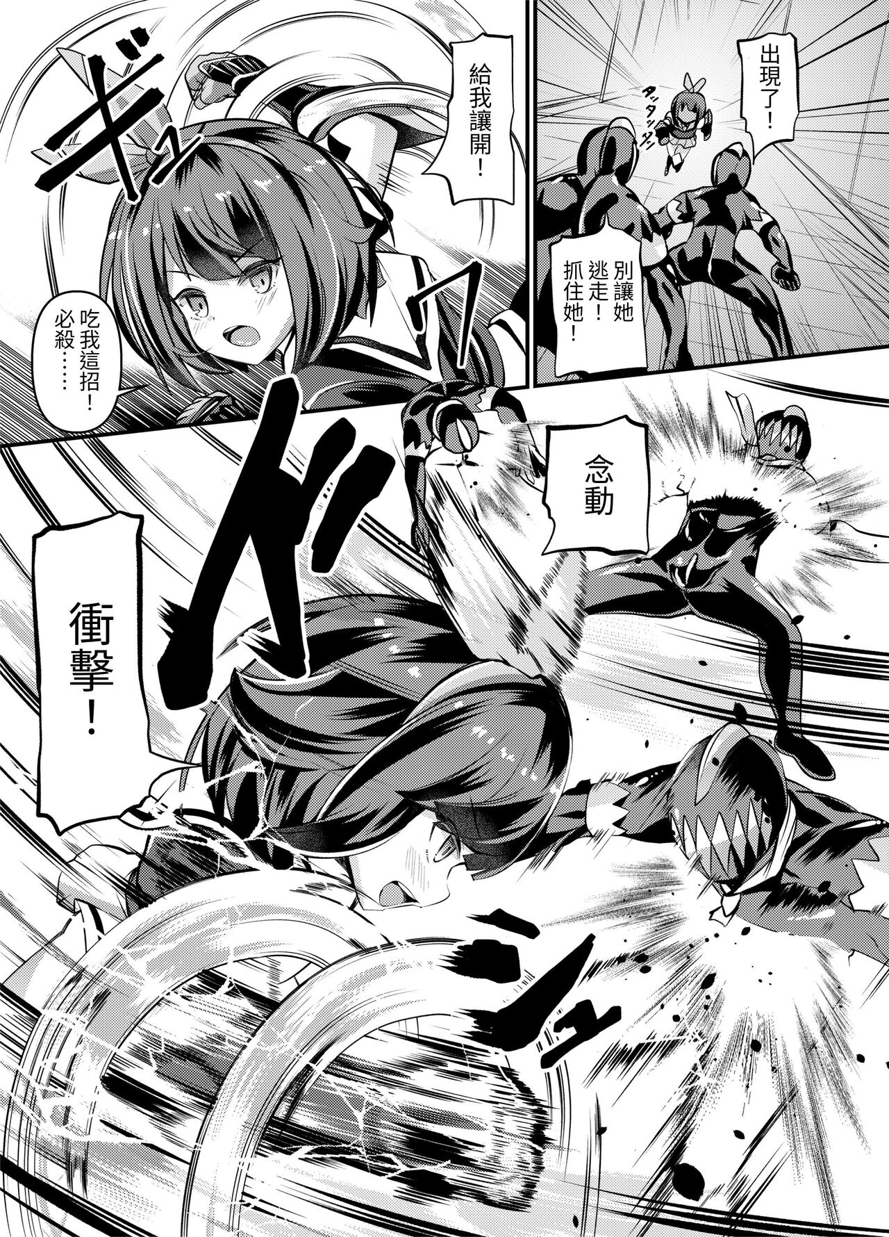 Nendou Shoujo Sailor Splendor - ANOTHER FUTURE page 2 full