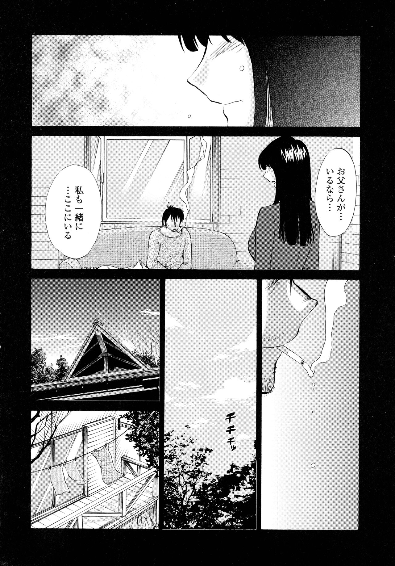 Monokage no Iris 2 page 10 full