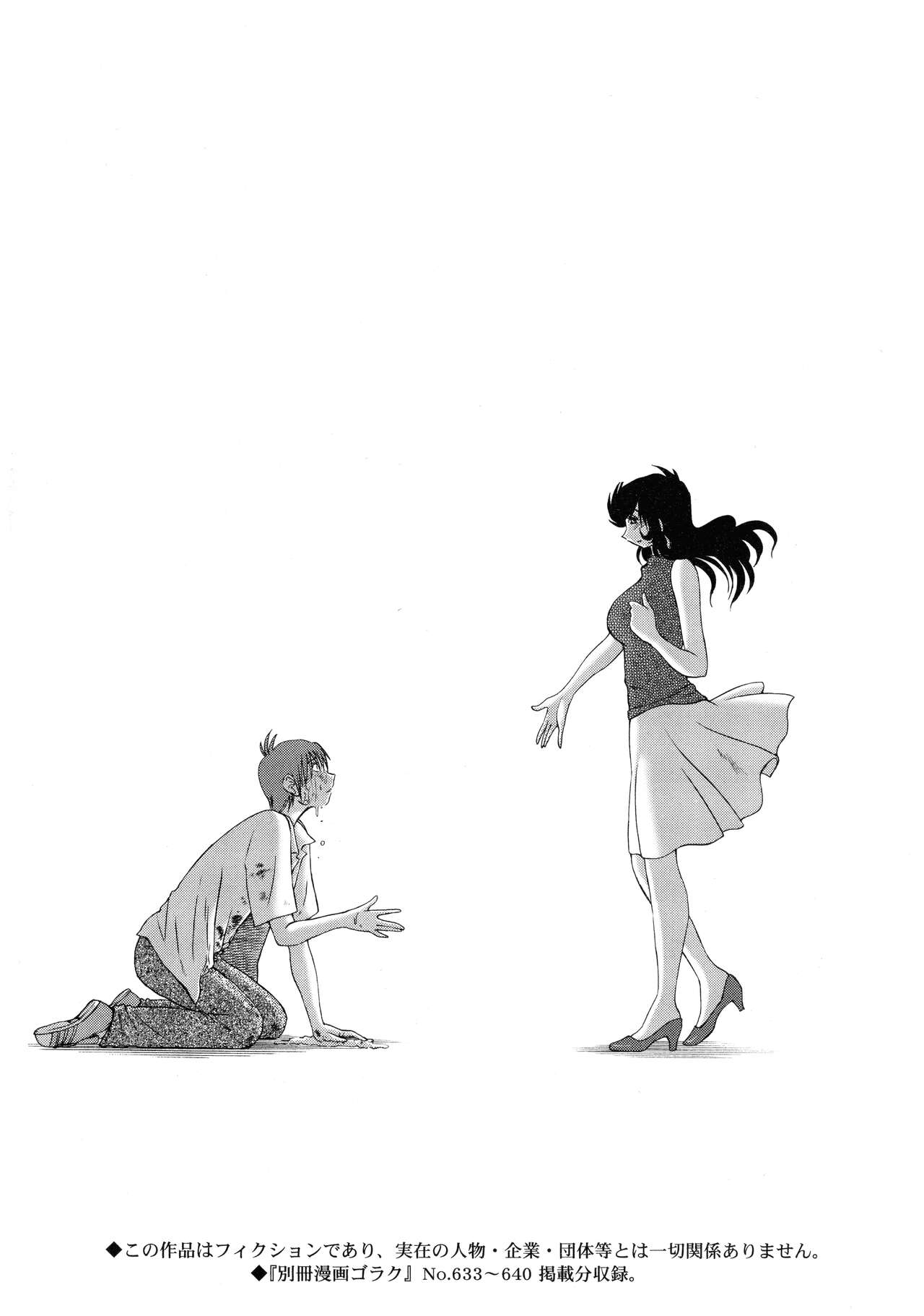 Monokage no Iris 2 page 4 full