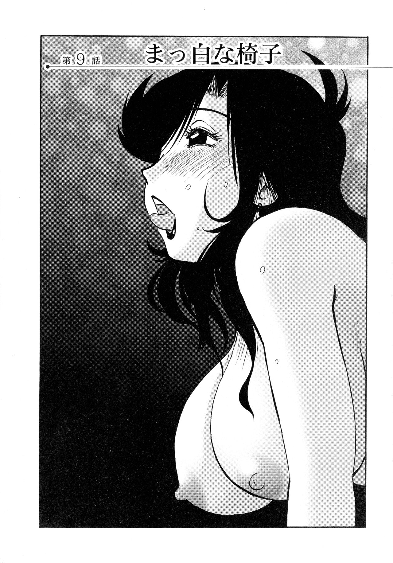 Monokage no Iris 2 page 5 full