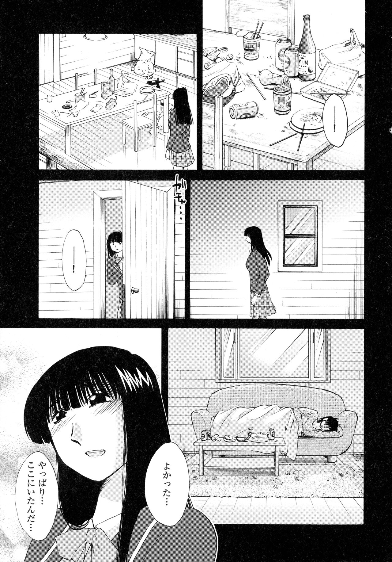 Monokage no Iris 2 page 7 full