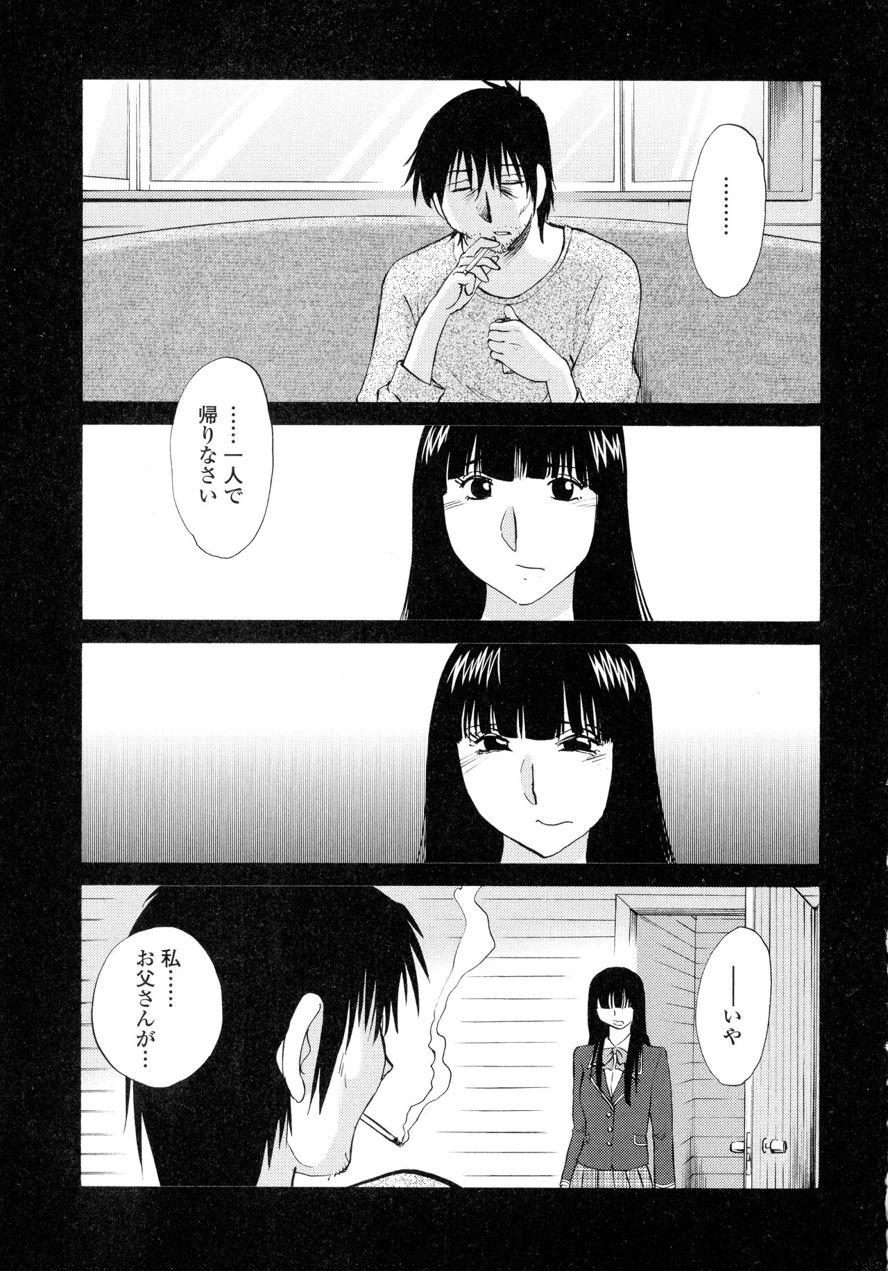 Monokage no Iris 2 page 9 full