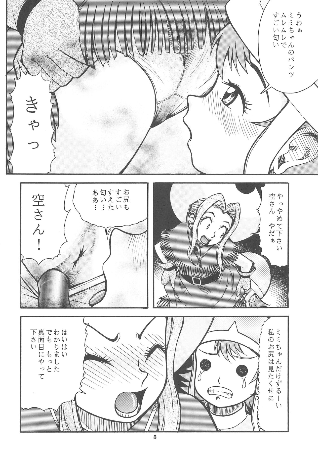 Digimon-bon page 10 full