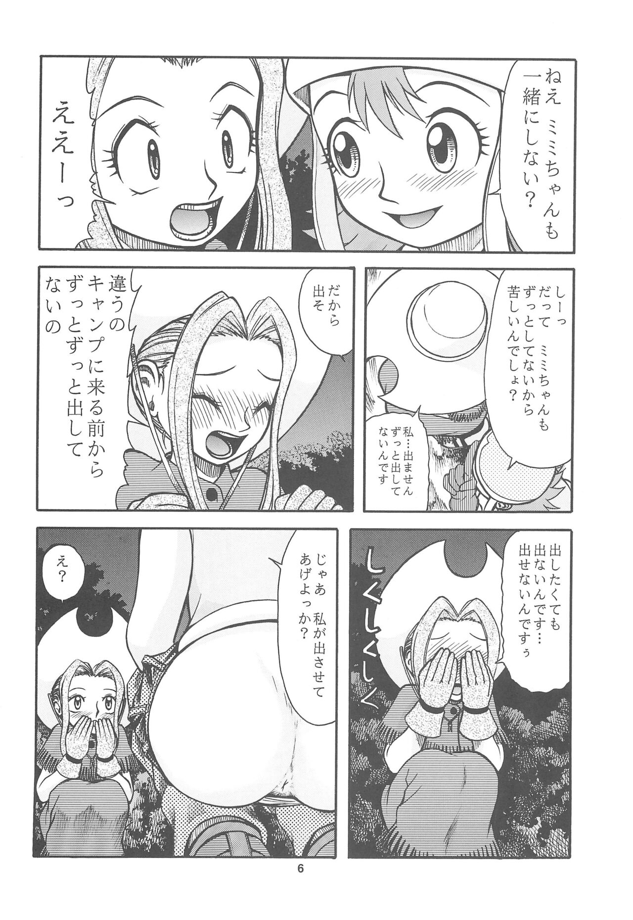 Digimon-bon page 8 full