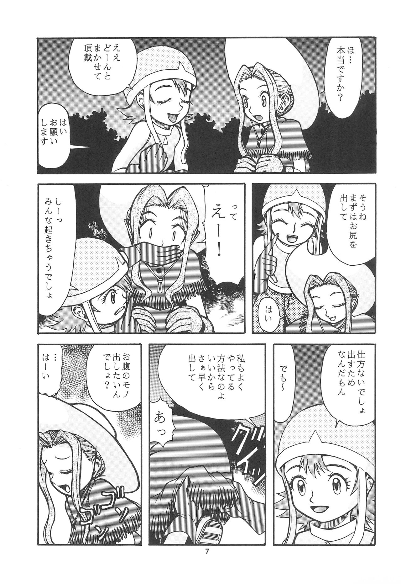 Digimon-bon page 9 full