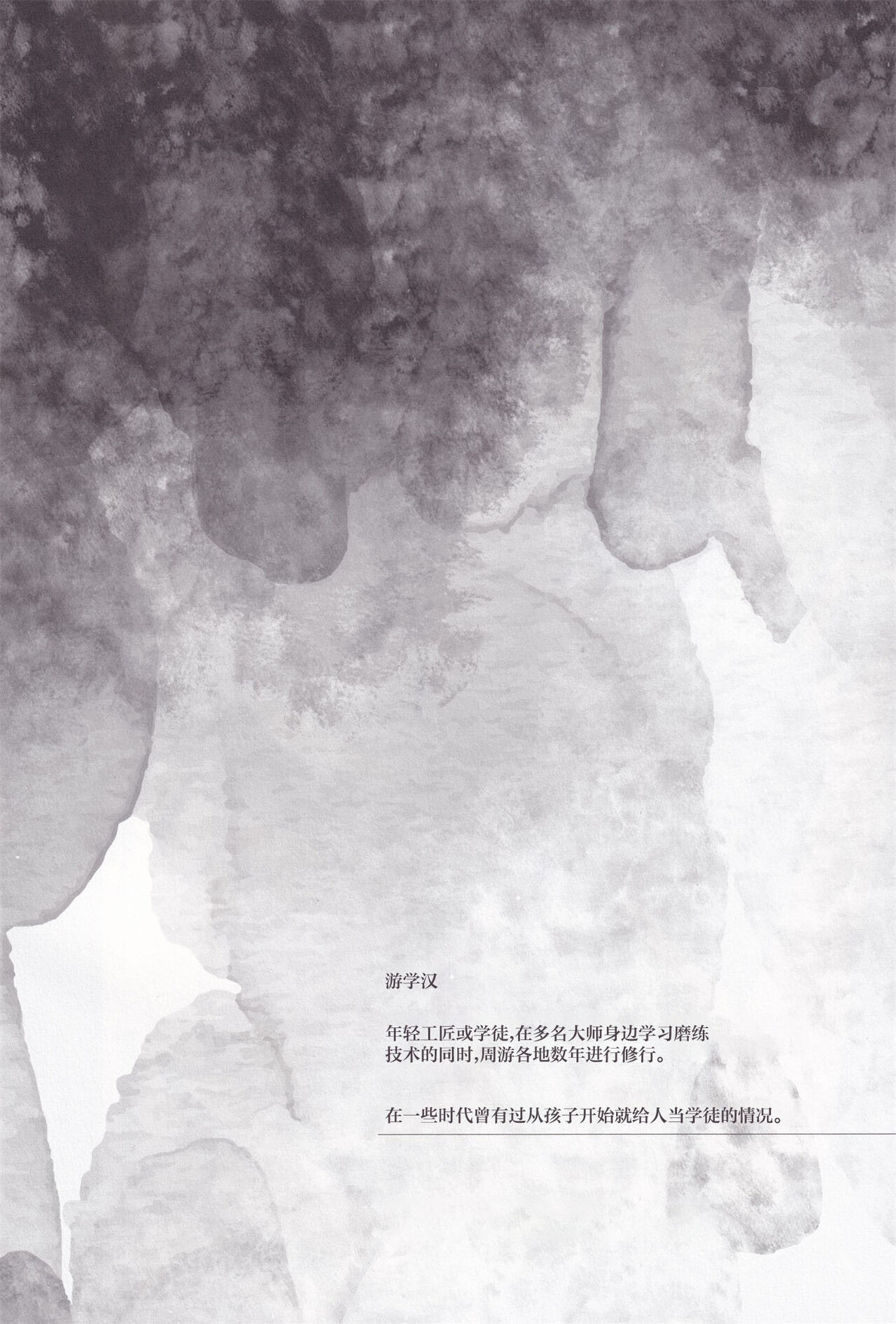 彩の巡礼 page 4 full