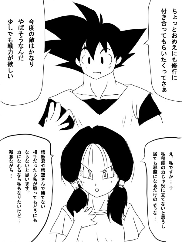 The Hypererotic Time Chamber - V*del's Brainwashing page 3 full