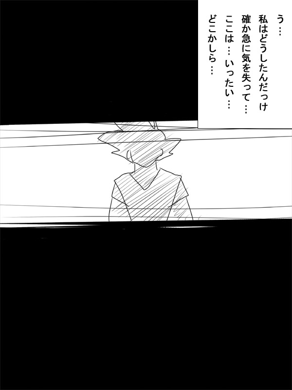 The Hypererotic Time Chamber - V*del's Brainwashing page 6 full