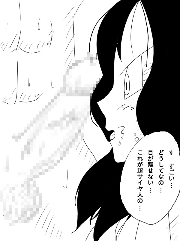 The Hypererotic Time Chamber - V*del's Brainwashing page 9 full