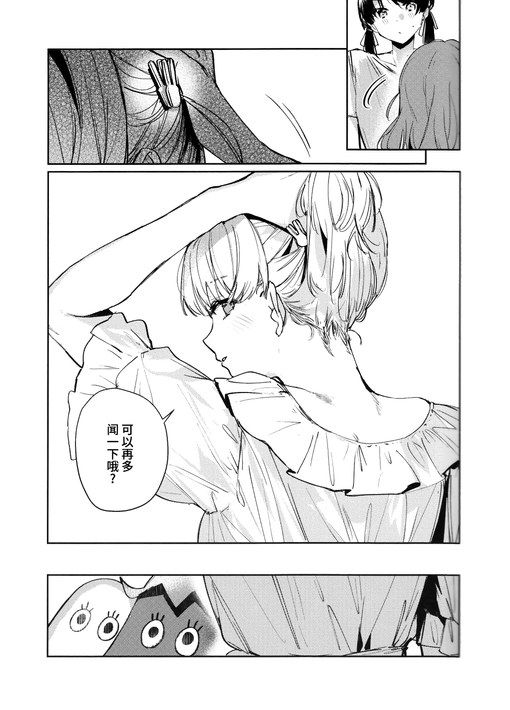 innocent page 10 full