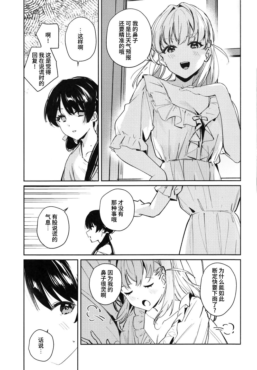 innocent page 4 full