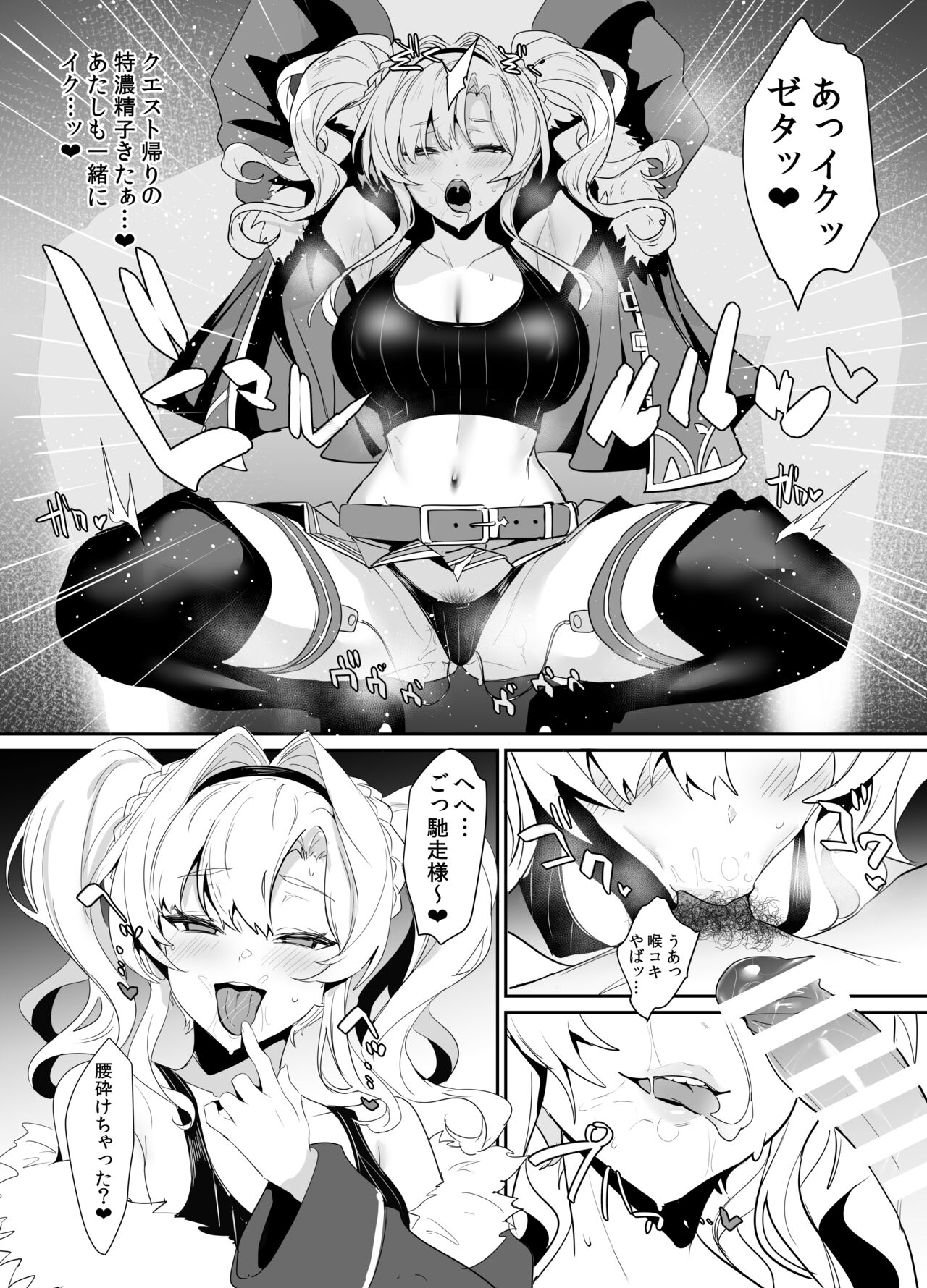 Limited SUKEBE Works in C103 page 3 full