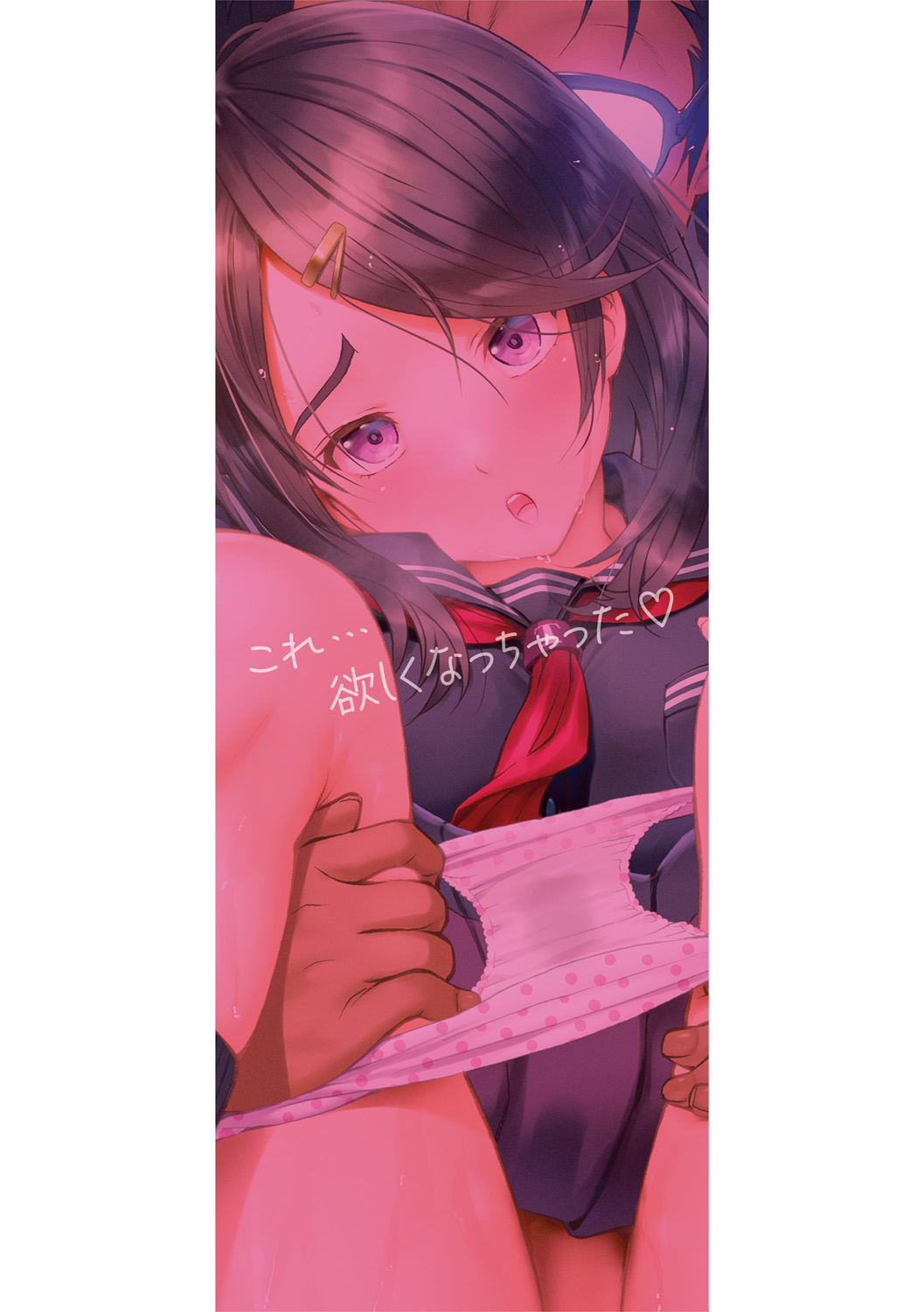 ごめんね…欲しくなっちゃった【電子版特典付き】 page 2 full