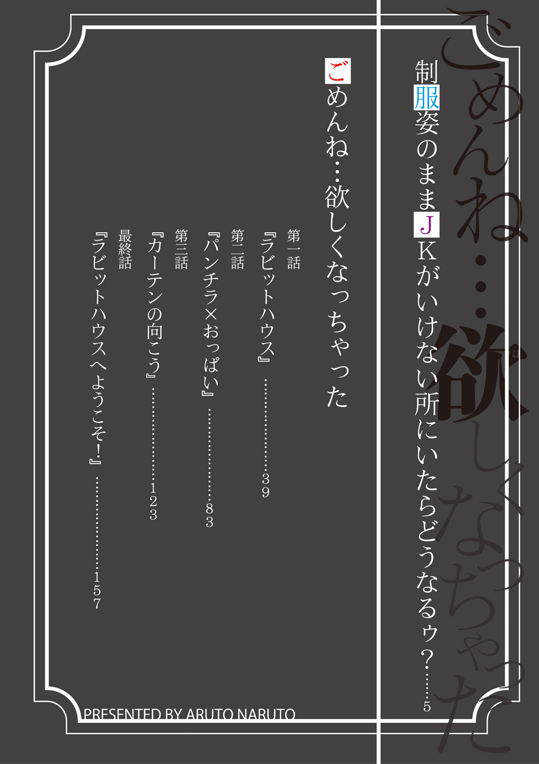 ごめんね…欲しくなっちゃった【電子版特典付き】 page 4 full