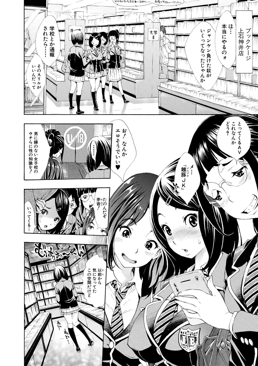 ごめんね…欲しくなっちゃった【電子版特典付き】 page 6 full