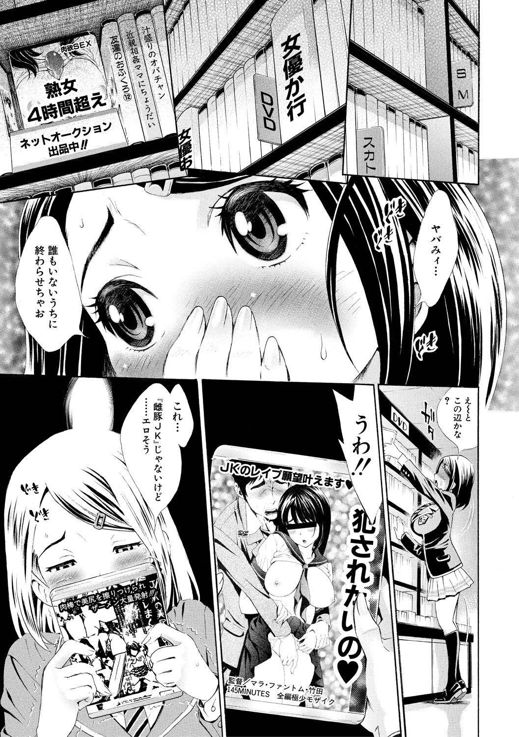 ごめんね…欲しくなっちゃった【電子版特典付き】 page 7 full