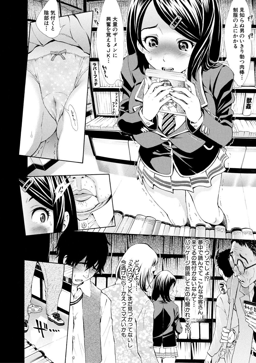 ごめんね…欲しくなっちゃった【電子版特典付き】 page 8 full