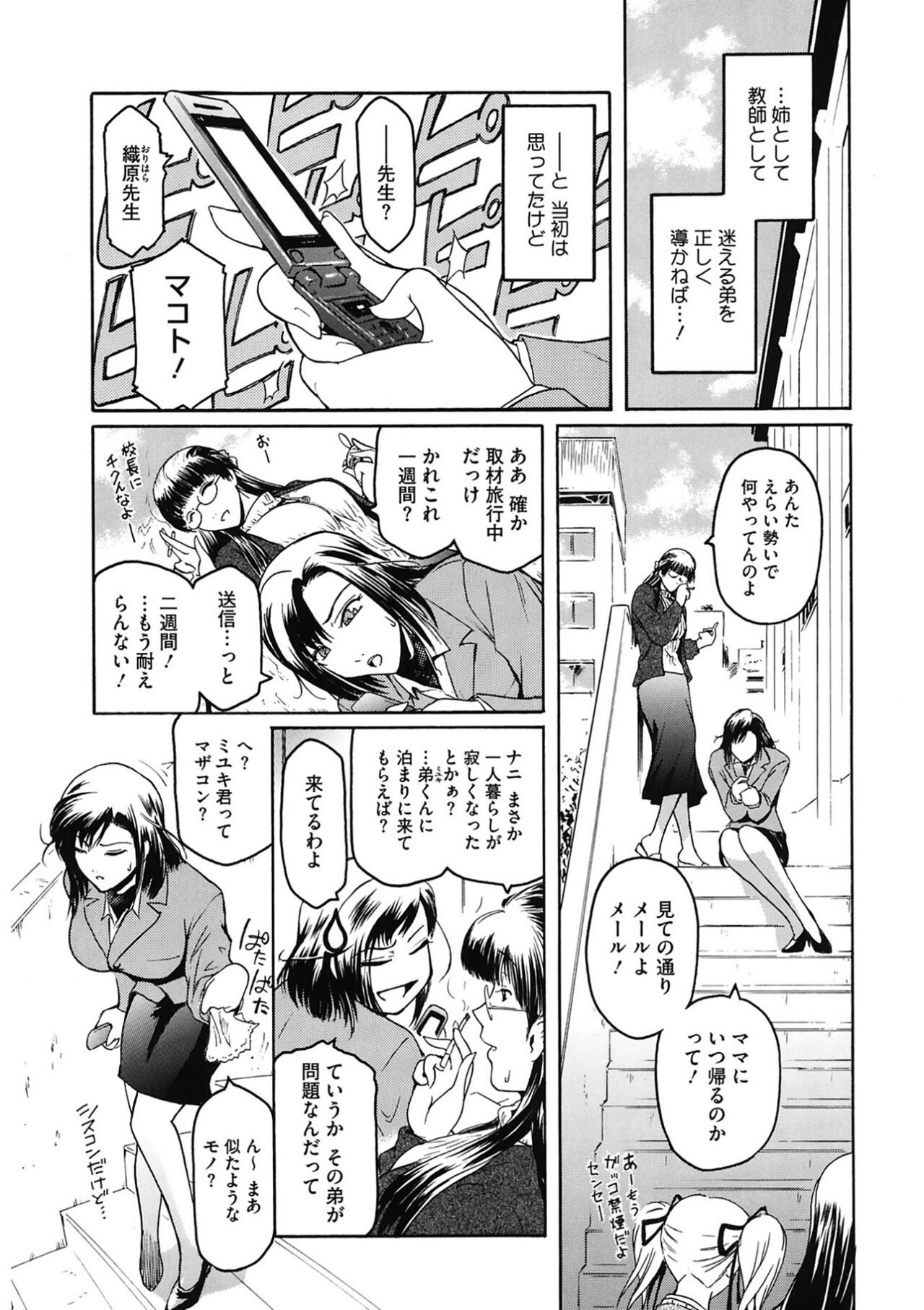 Second Virgin page 7 full