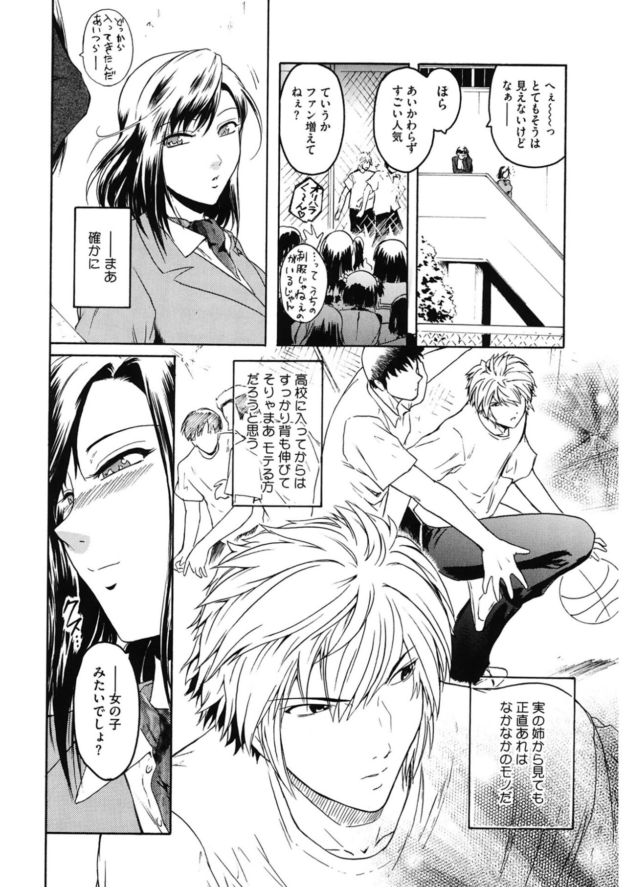 Second Virgin page 8 full