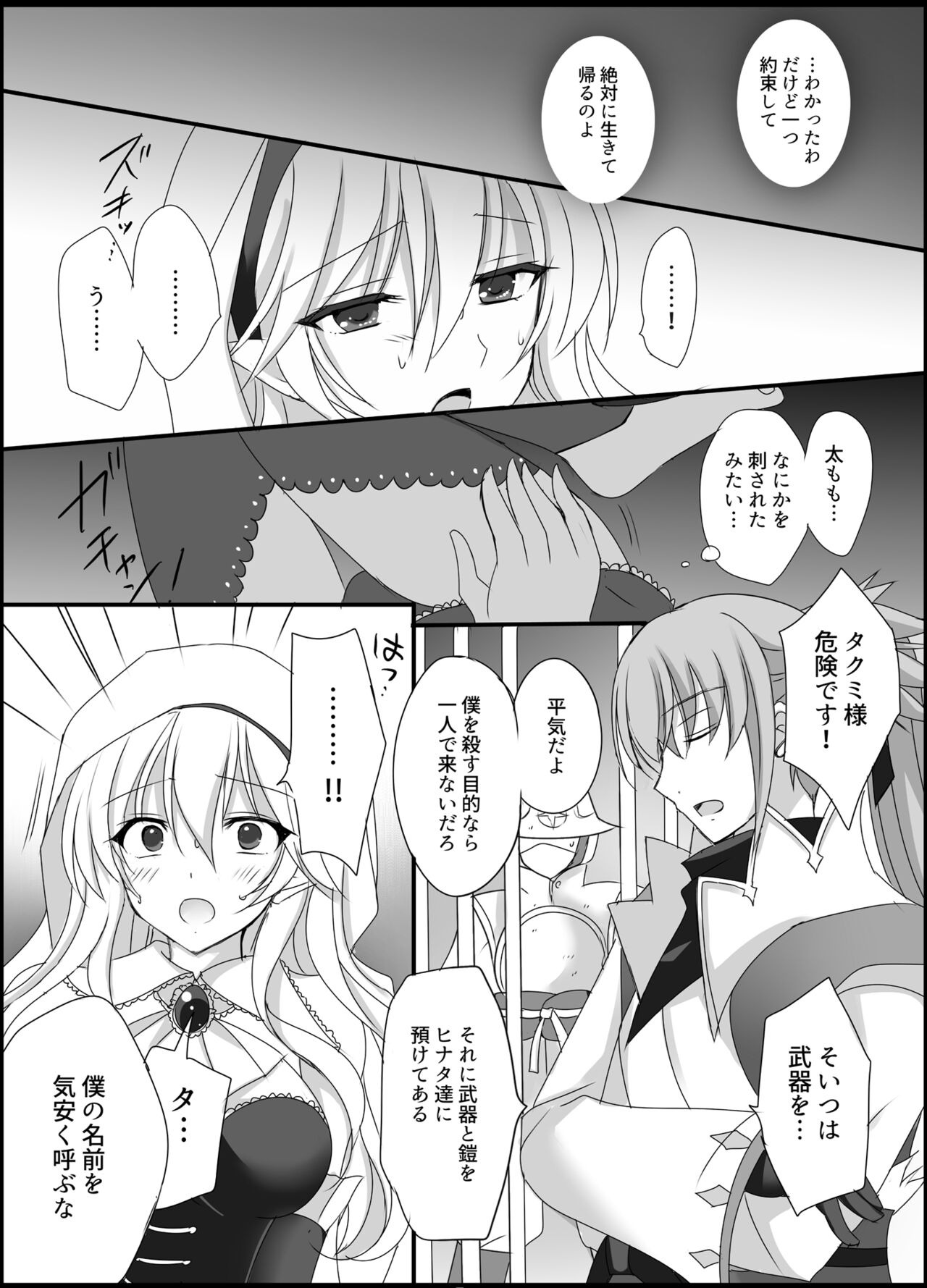 Teion Yakedo page 7 full