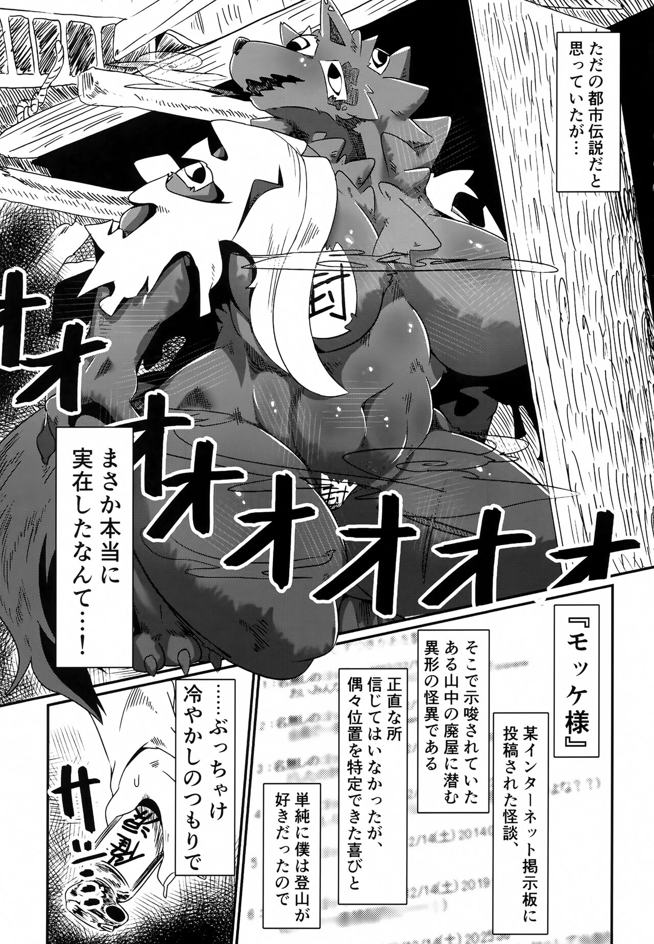Shinu Hodo Sake Ochini Naranai Dekai Mesukemo page 4 full